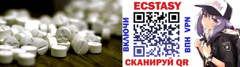 Ecstasy 280 MDMA  где продают   Яровое 