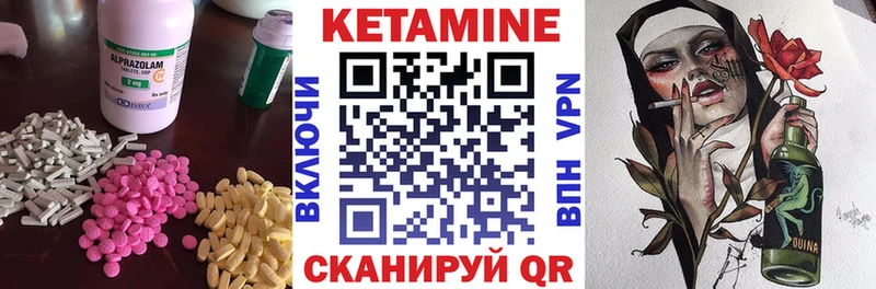 купить   Яровое  Кетамин VHQ 
