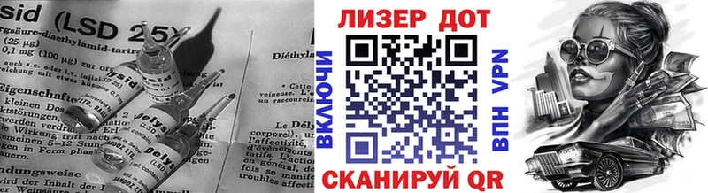 LSD-25 экстази кислота  Яровое 