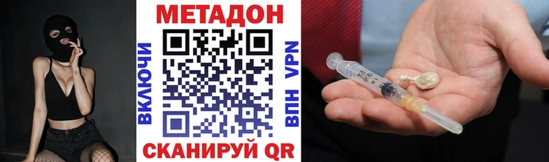 Метадон methadone  Яровое 